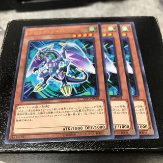 クロック・ワイバーン レア3枚