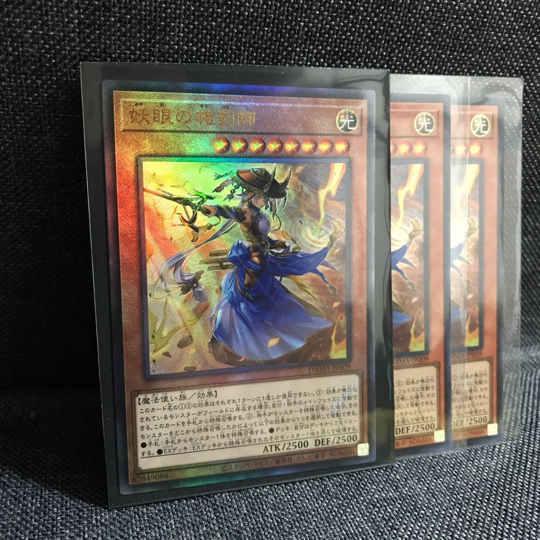 The Iris Swordsoul 3 copies, 1 Ultimate, 2 Ultra.