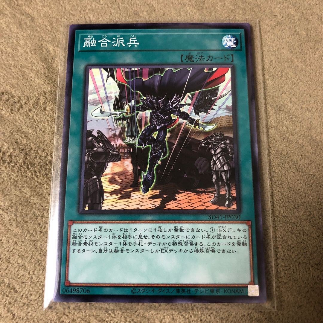 Set of 3 Fusion Deployment Normal