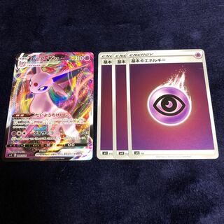 エーフィVMAXセット