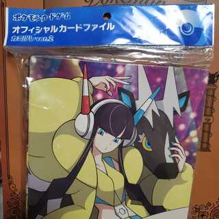 Rare" Elesa card file