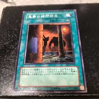 悪夢の拷問部屋 ノーマル