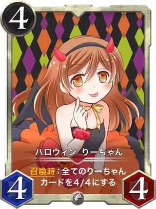 ハロウィン りーちゃん Lv0