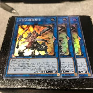 Ancient Gear Ballista 3 Super Rare