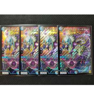 デュエルマスターズ　テラ・スザーク〈ナーガ.Star〉