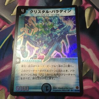 クリスタル・パラディン　初期