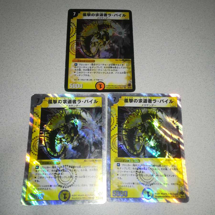 La Byle, Seeker of the Winds 3 copies