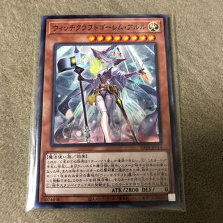 3枚セット ウィッチクラフトゴーレム・アルル ノーマル