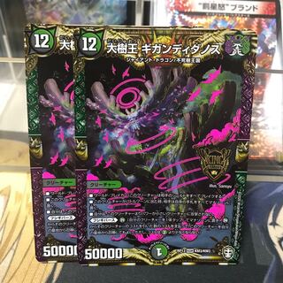 大樹王ギガンディダノス