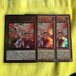 守護天霊ロガエス 3枚 アルティメットレア1枚 ウルトラ2枚