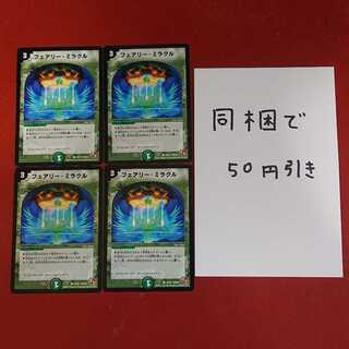 フェアリー・ミラクル ③