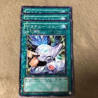 3枚セット デステニー・ドロー ノーマル