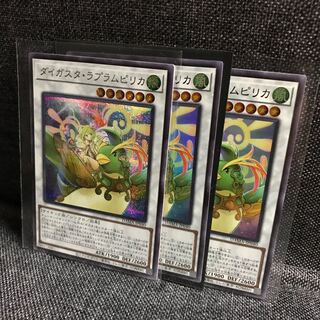Daigusto Laplampilica 3 copies, 1 secret rare, 2 super