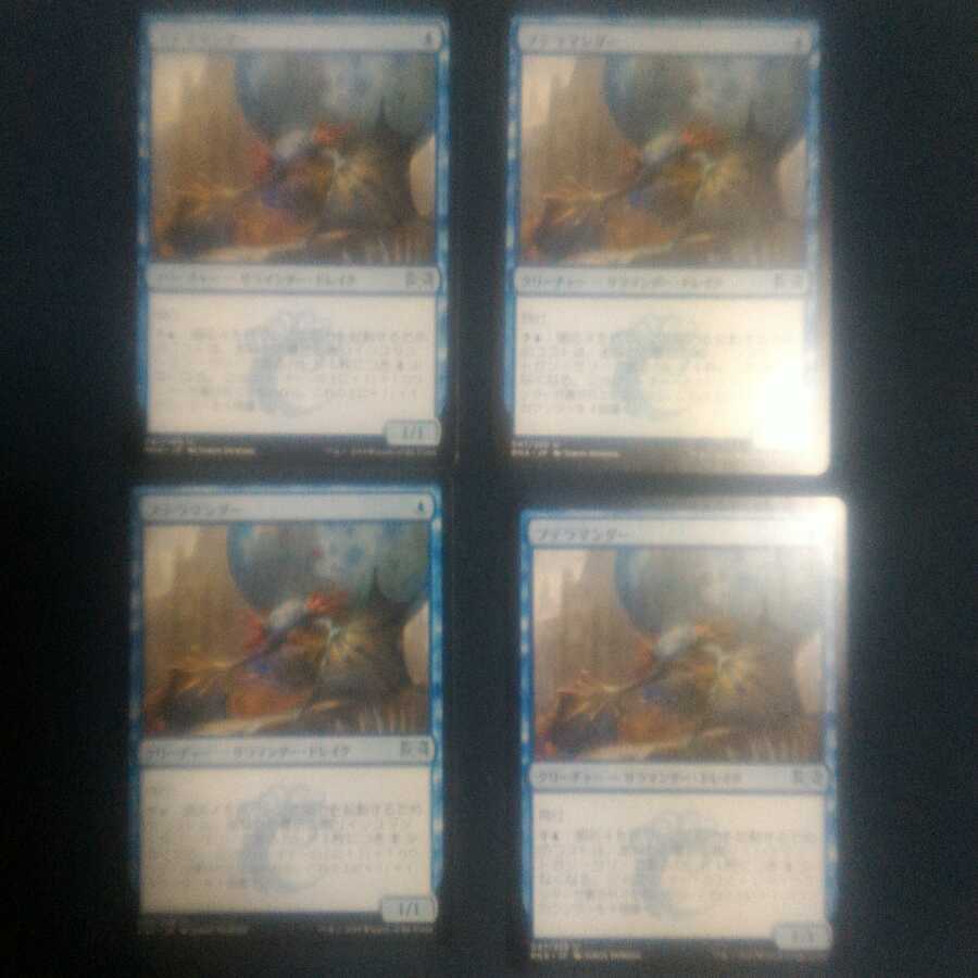 Pteramander Japanese Edition 4-card set
