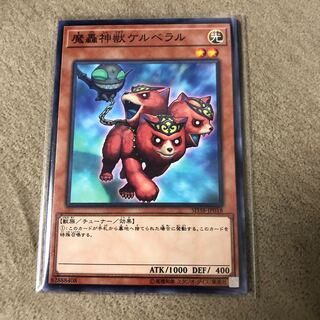 Set of 3 The Fabled Cerburrel