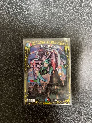 Disノメノン【R】{RP184A/20}《多》