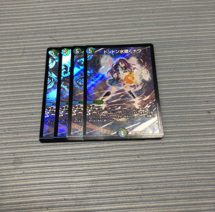 ドンドン水撒くナウ