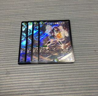 ドンドン水撒くナウ