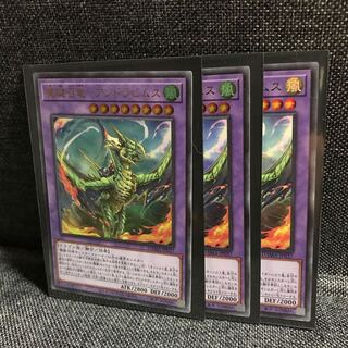 3 Magic Key Summoning Dragons - Andravimus, Ultra Rare