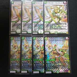 デュエルマスターズ　モンキッド〈ライゾウ.Star〉