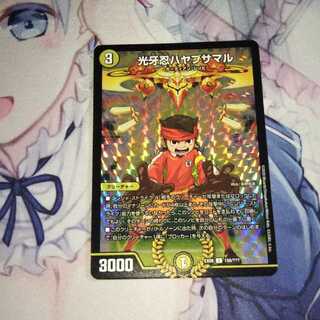 光牙忍ハヤブサマル