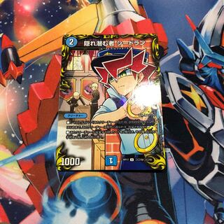 Seadraan, the Hidden One