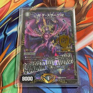 【完全美品】卍 デ・スザーク 卍　CSプロモ