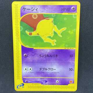 ポケモンカードe ケーシィ マクドナルド プロモ 美品