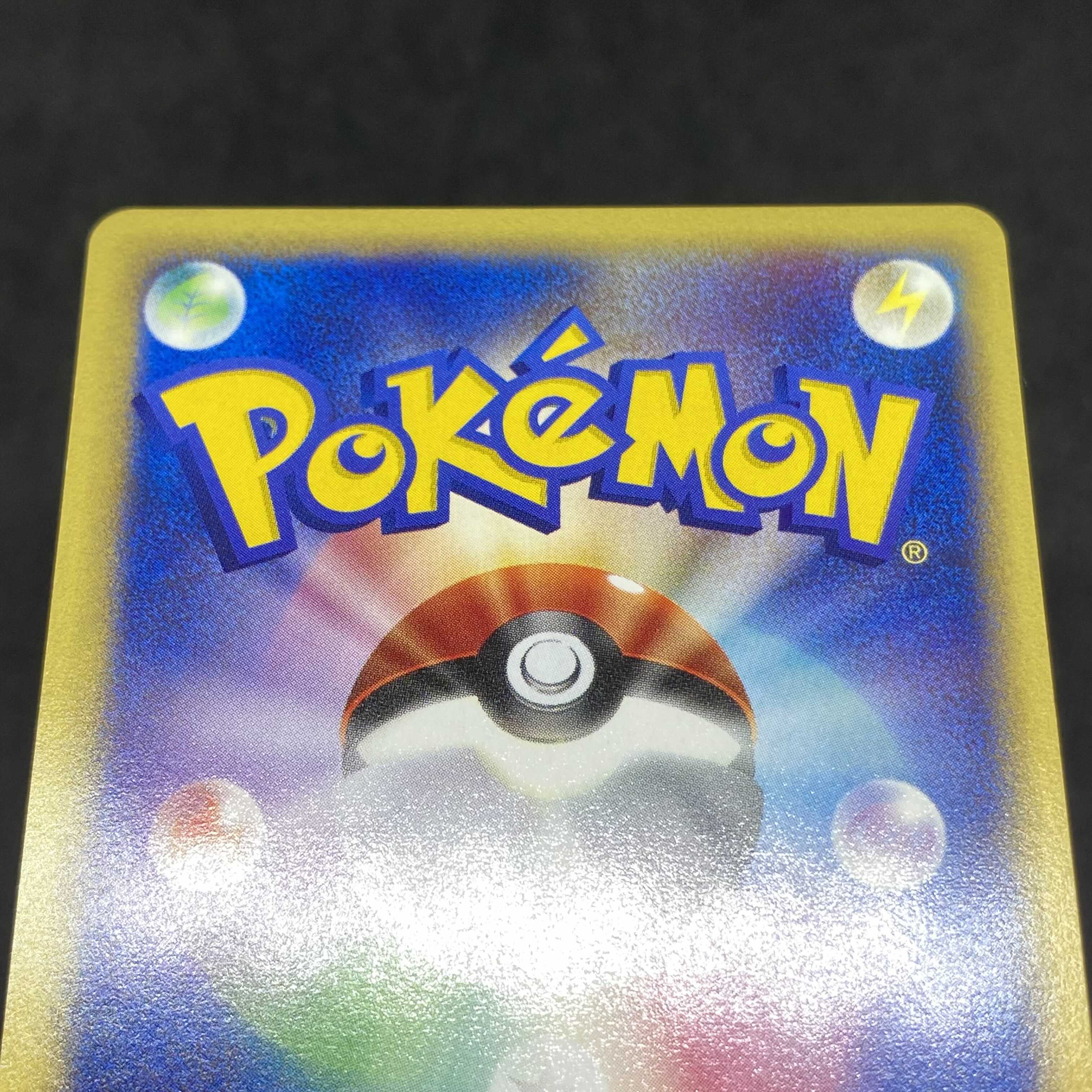 ポケモンカードe チョンチー マクドナルド プロモ 美品 1枚の通販 希少