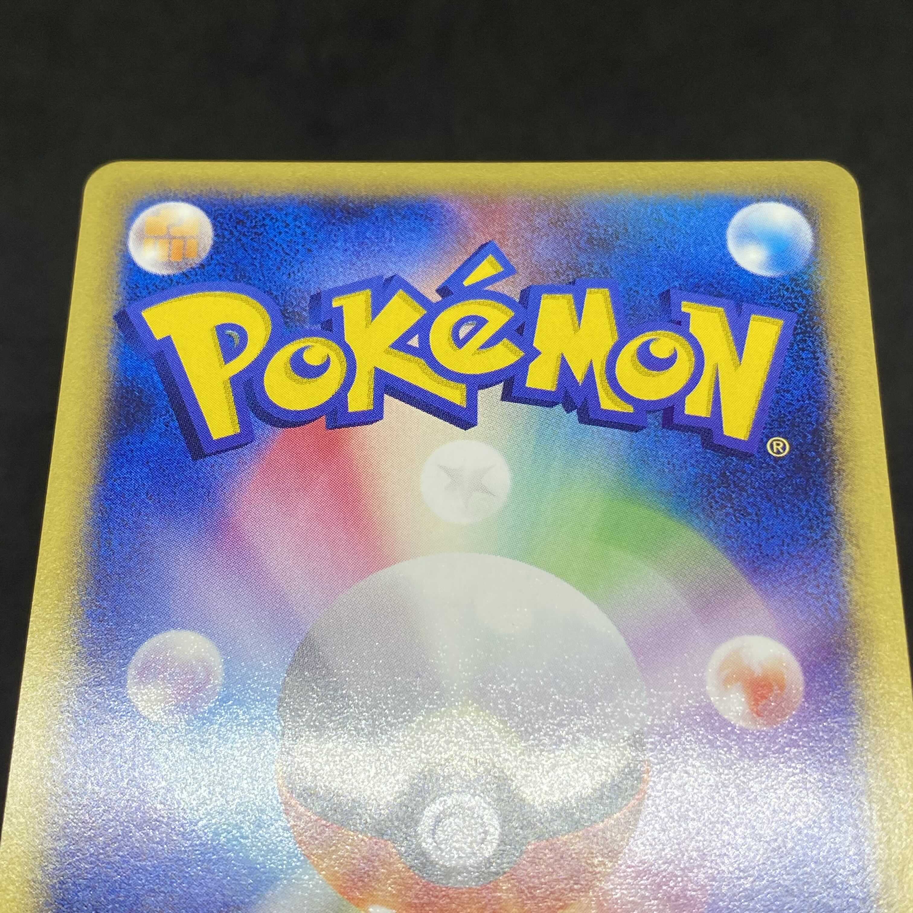 Pokemon Card e Chinchou McDonald's Promo Beautiful