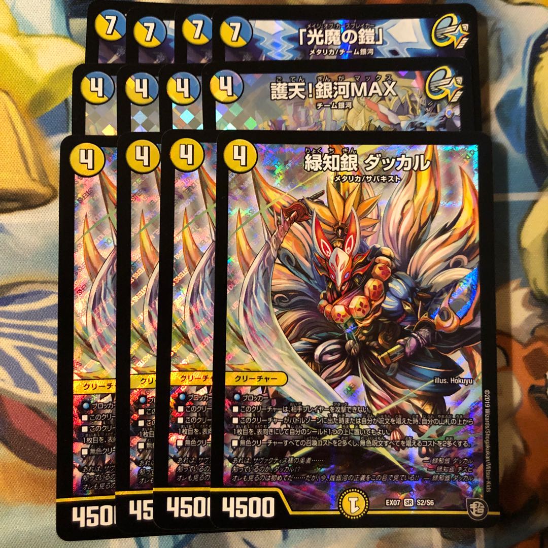 ギャラクシールドセット