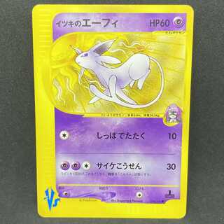 ポケモンカードVS イツキのエーフィ 1st edition