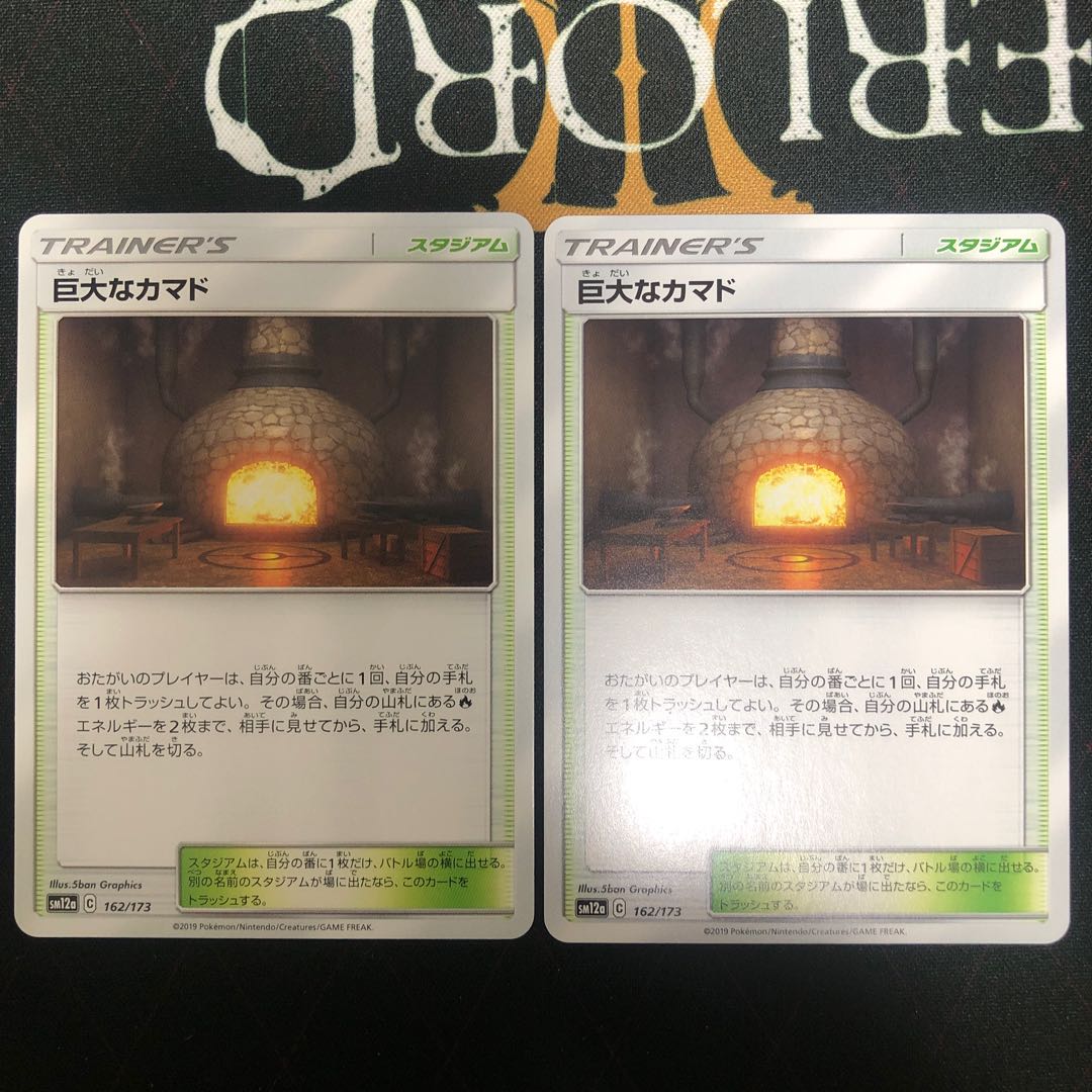 巨大なカマド×2