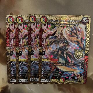 アルカディアス・モモキング