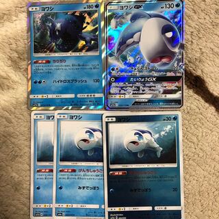 ヨワシGX セット