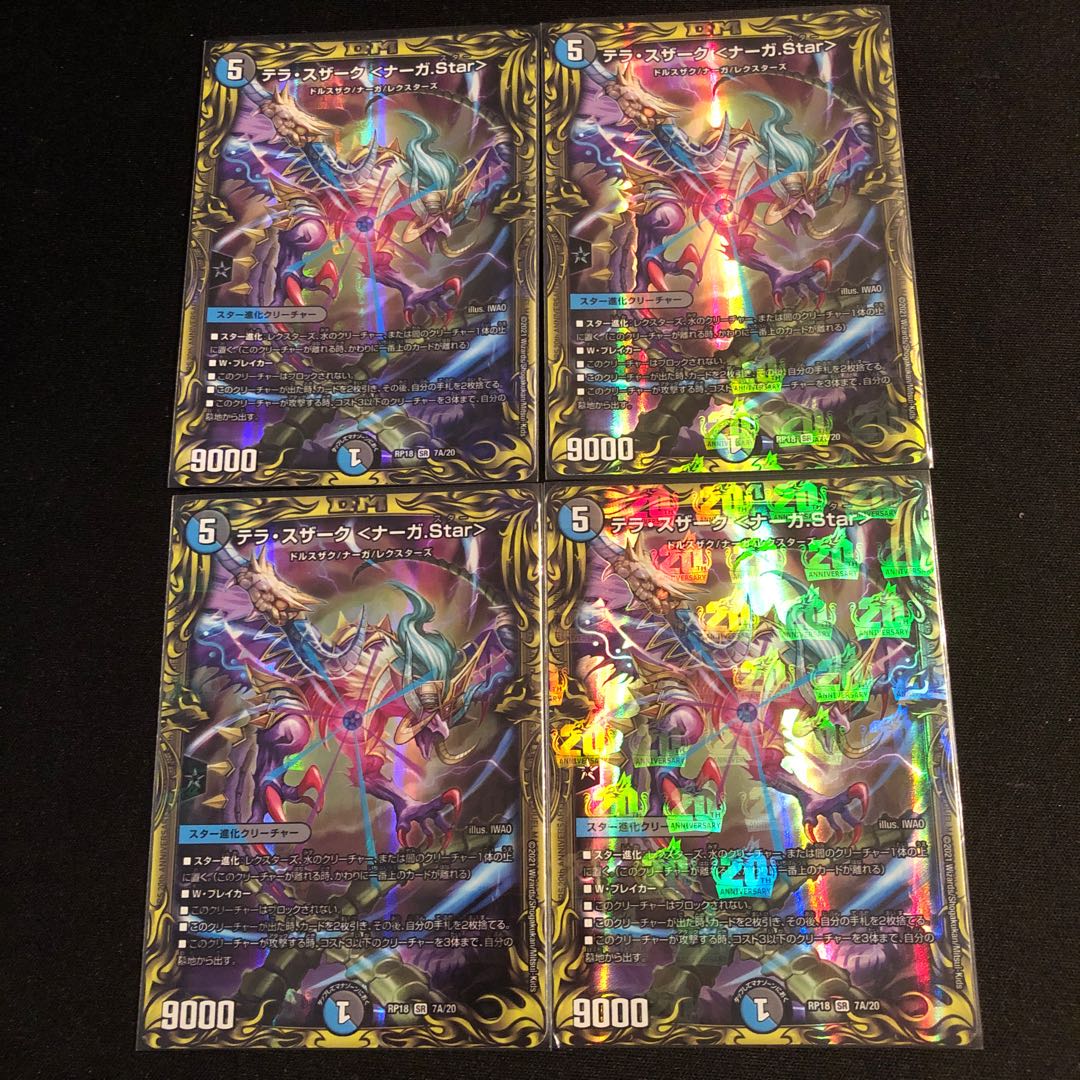 Terra Suzaku <Serpentine Princess.Star>.