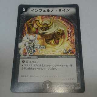 インフェルノ・サイン HC