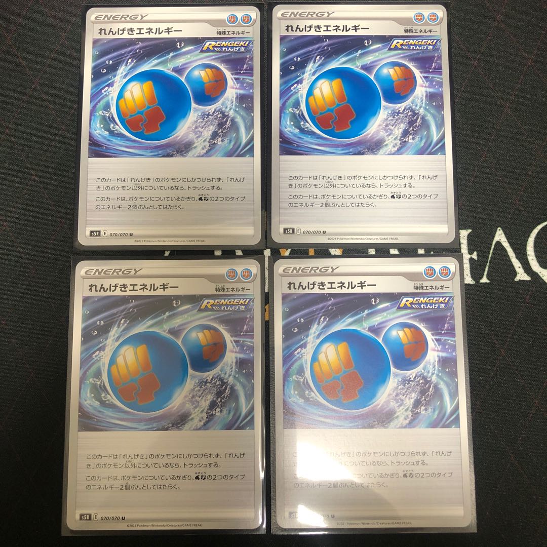 れんげきエネルギー×4