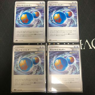 れんげきエネルギー×4