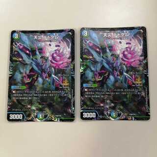 天災デドダム　CSプロモ　2枚