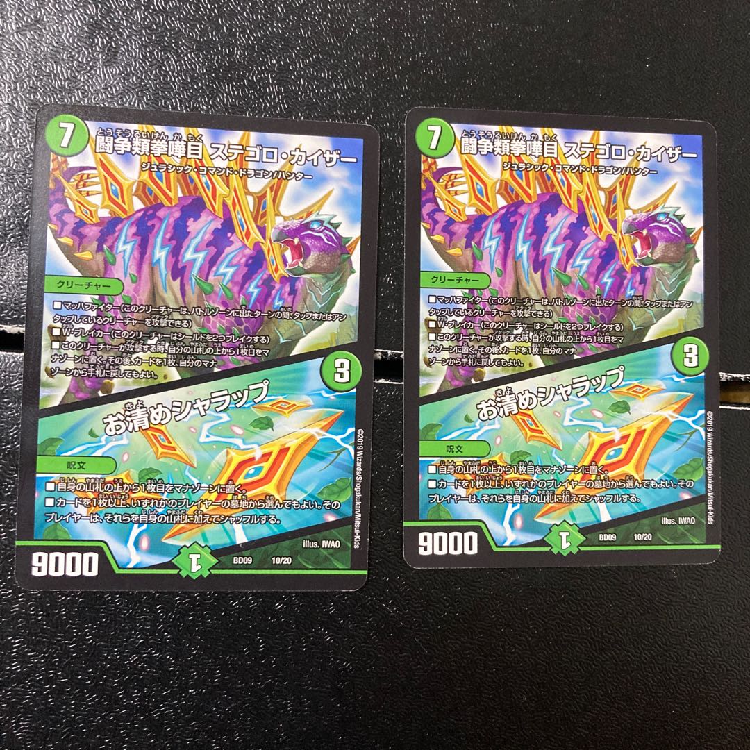 Fighting Fighting Kempe Stogoro Kaiser|Osei Sharap