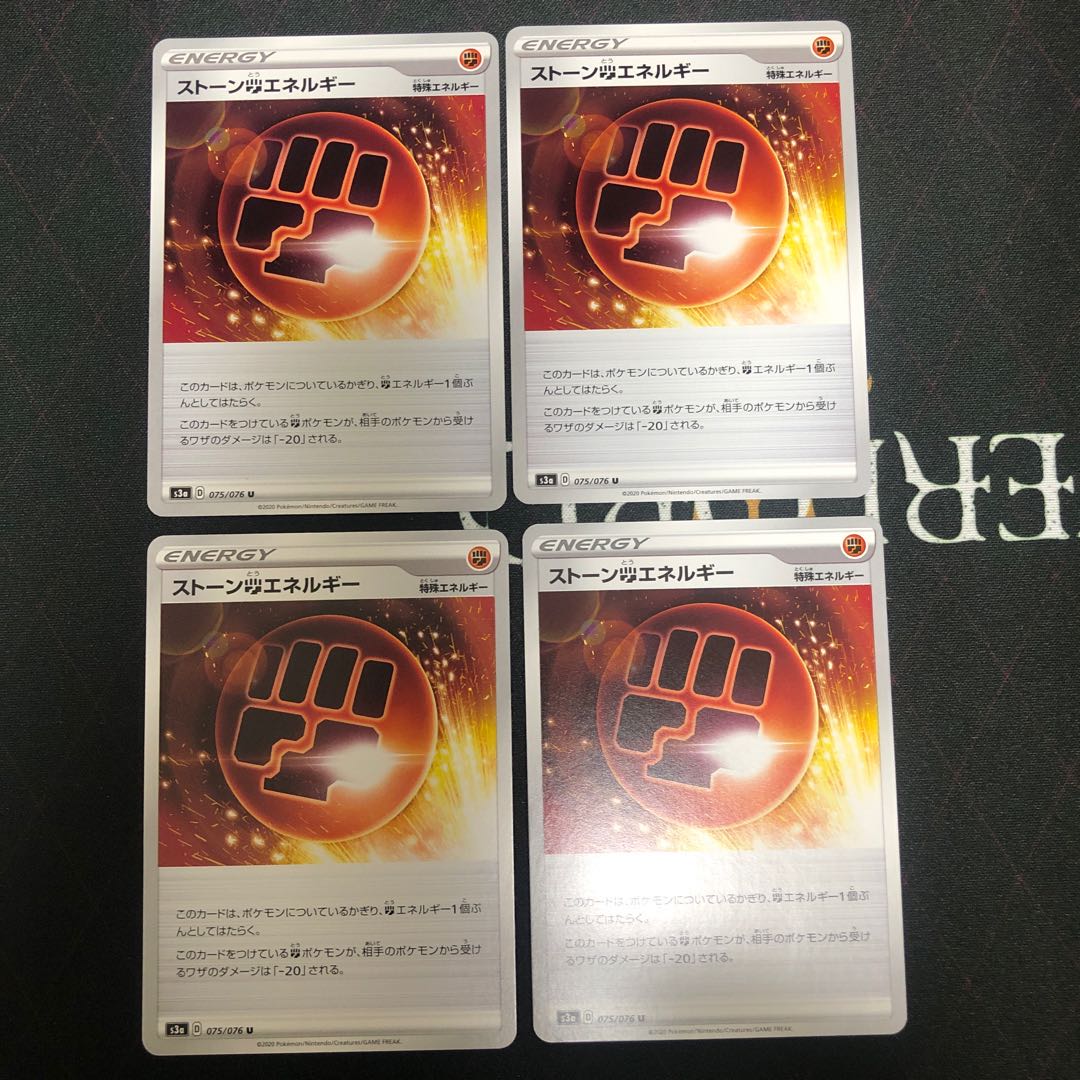 専用出品　ストーン闘エネルギー×4+オーロラエネルギー×3