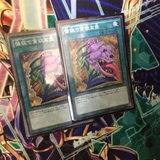強欲で貪欲な壺 スーパーレア