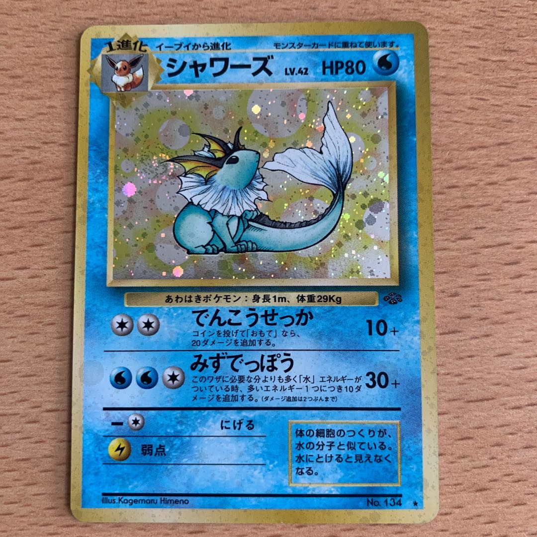 ポケモンカード旧裏イーブイ進化系3枚セットの通販 たなにかは Magi トレカ専用フリマアプリ ポケモンカード旧裏イーブイ進化系3枚セットの通販 たなにかは Magi トレカ専用フリマアプリ