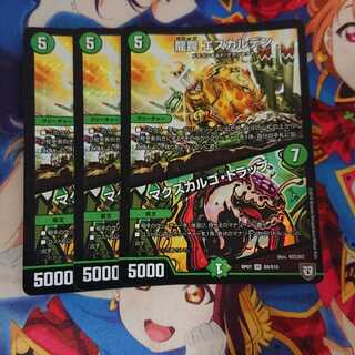 龍罠 エスカルデン｜マクスカルゴ・トラップ