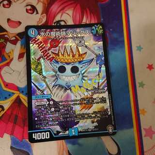 Magix the Magician of Water SR