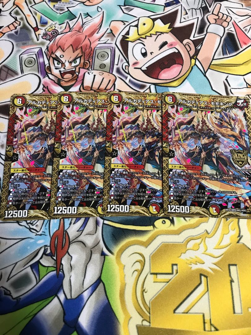 アルカディアス・モモキング