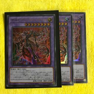 デスピアン・クエリティス 3枚 ウルトラレア