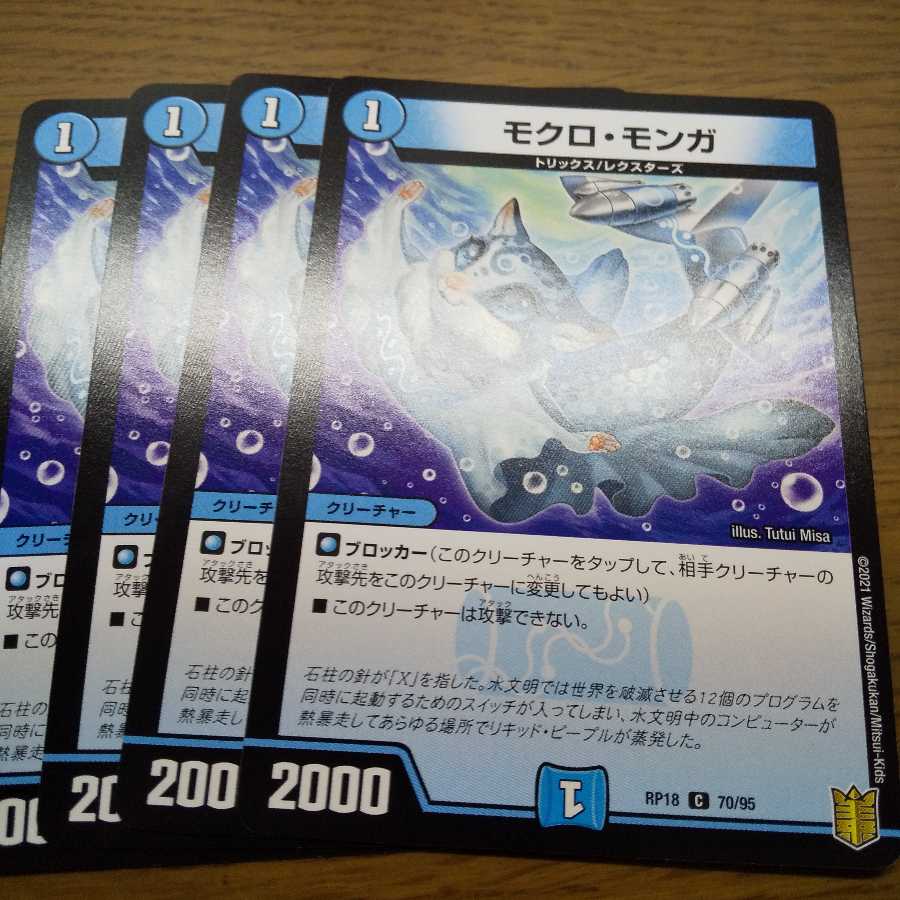 Japanese mole (Mogera wogura)