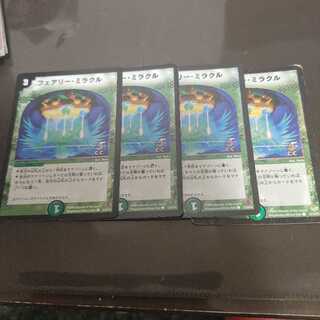 フェアリー・ミラクル(C.C)